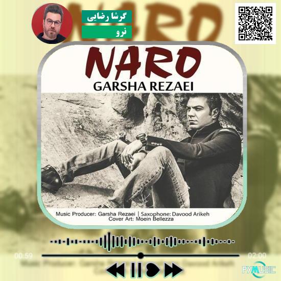 دانلود آهنگ نرو گرشا رضایی